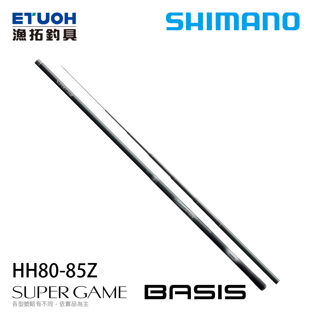 SHIMANO 24 SUPER GAME BASIS HH80-85Z [溪流竿] - 漁拓釣具官方線上 